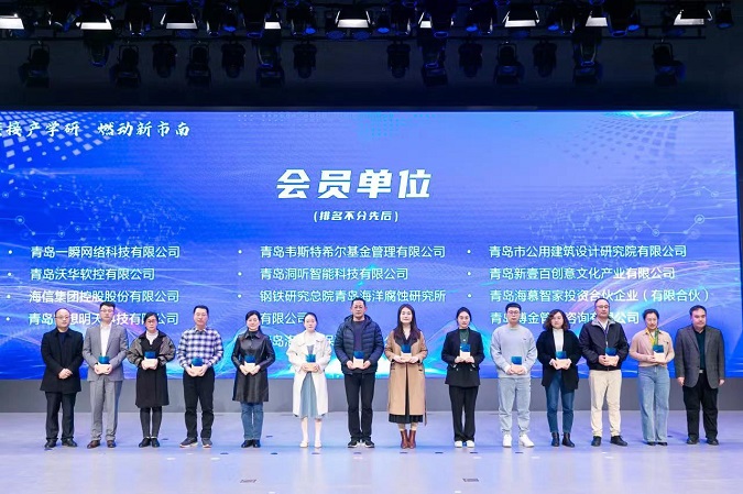 改-市南區(qū)第二屆產學研創(chuàng)新聯(lián)盟換屆大會暨新一代信息技術專題成果發(fā)布會成功舉辦，我院作為會員單位受邀參加此次大會.jpg